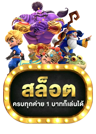 หน้าจอเกมสล็อต PREM198 กราฟิกคมชัดเล่นบนมือถือ